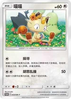 喵喵
