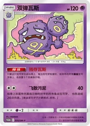 双弹瓦斯