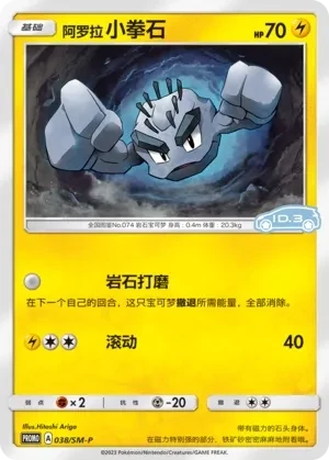 小拳石