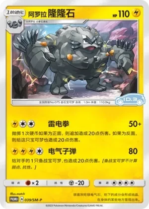 隆隆石