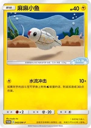 麻麻小鱼