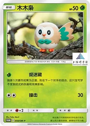 木木枭