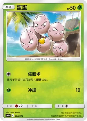 蛋蛋