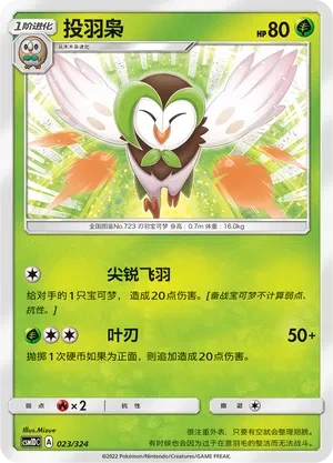 投羽枭