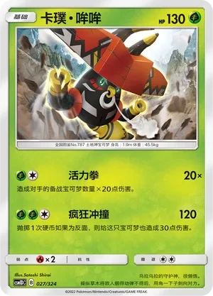 卡璞・哞哞