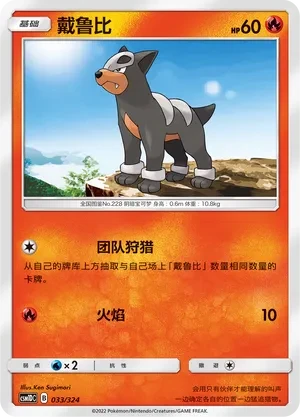 戴鲁比