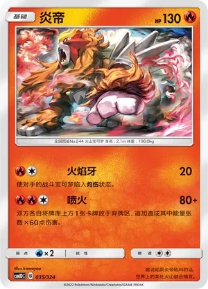 炎帝