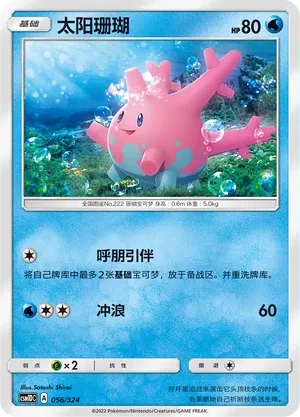 太阳珊瑚
