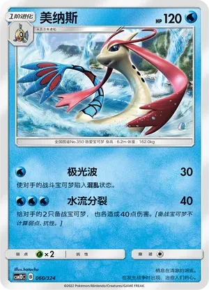 美纳斯
