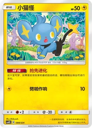 小猫怪