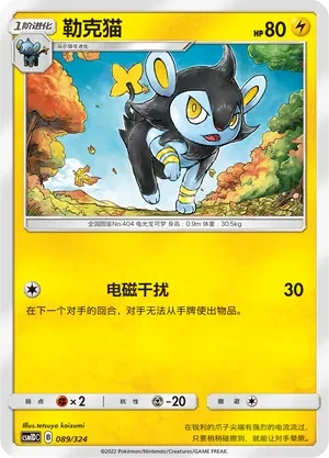 勒克猫