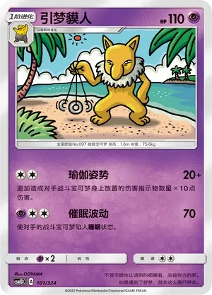 引梦貘人