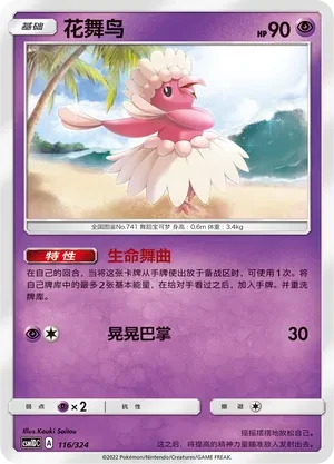 花舞鸟