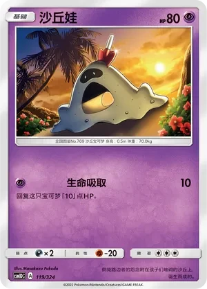 沙丘娃