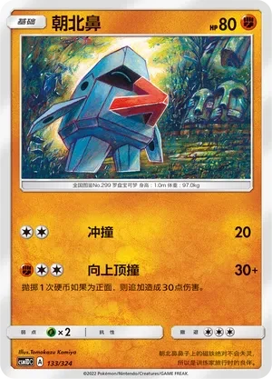 朝北鼻