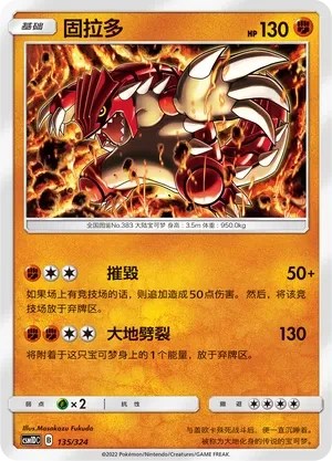 固拉多