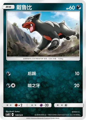 戴鲁比