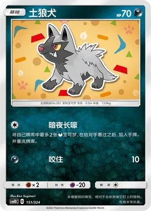 土狼犬