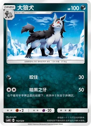 大狼犬