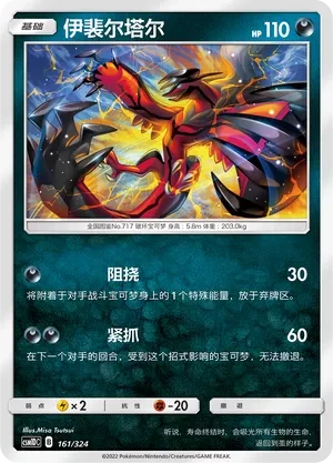 伊裴尔塔尔