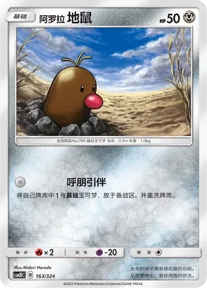 地鼠