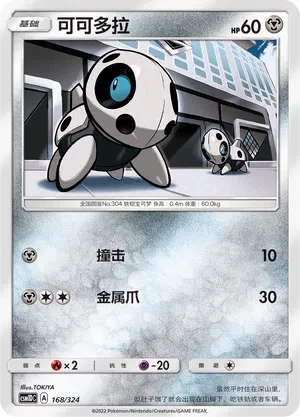 可可多拉