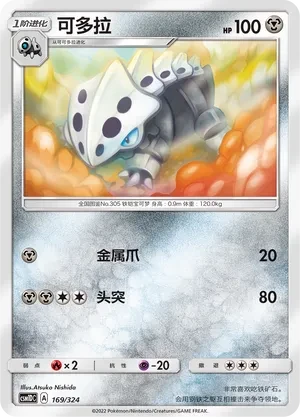 可多拉