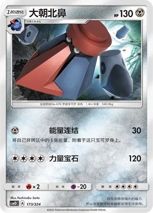 大朝北鼻