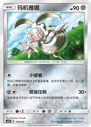 玛机雅娜