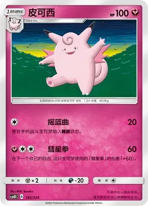 皮可西