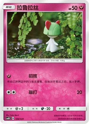 拉鲁拉丝