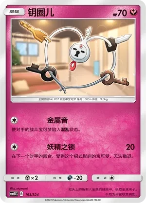 钥圈儿