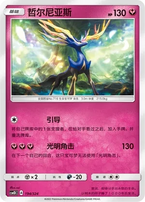 哲尔尼亚斯