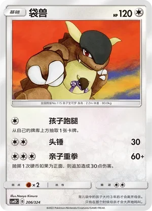袋兽