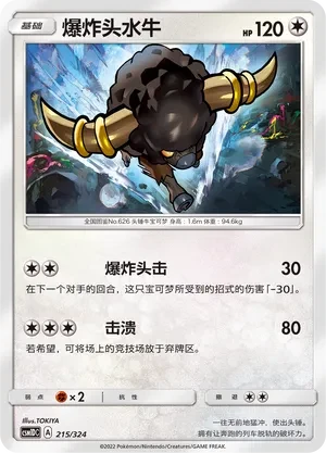 爆炸头水牛