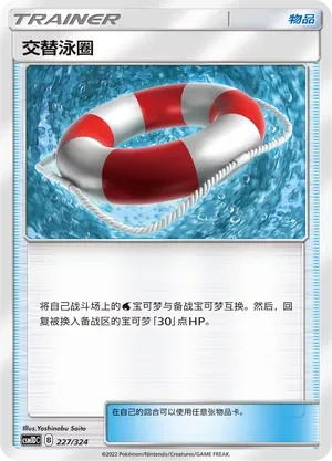 Switch Raft