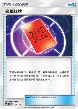 Peeking Red Card