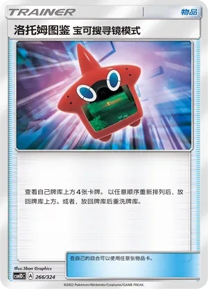 Rotom Dex Poké Finder Mode