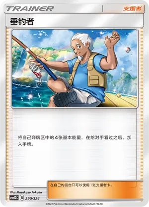 Fisherman