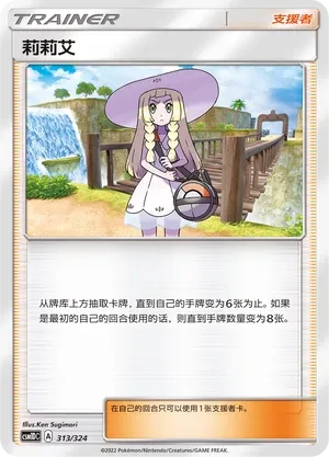 Lillie