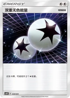 Double Colorless Energy