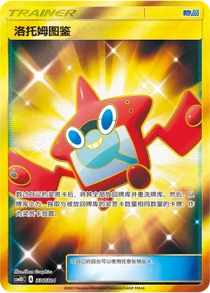 Rotom Dex