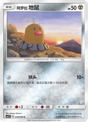 地鼠