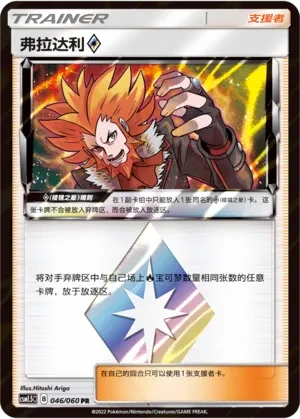 Lysandre ◇