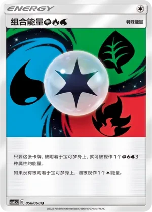 Unit Energy GFW