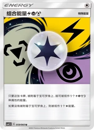 Unit Energy LPM