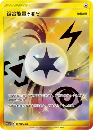 Unit Energy LPM
