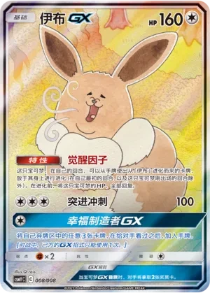 伊布