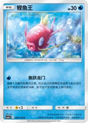 鲤鱼王