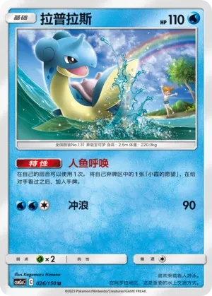 拉普拉斯